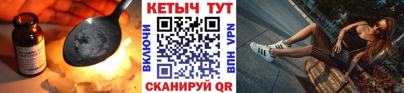 Кетамин ketamine  Дятьково 