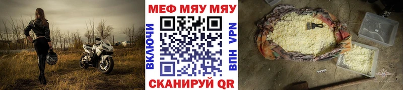 Мефедрон мяу мяу  закладка  Дятьково 