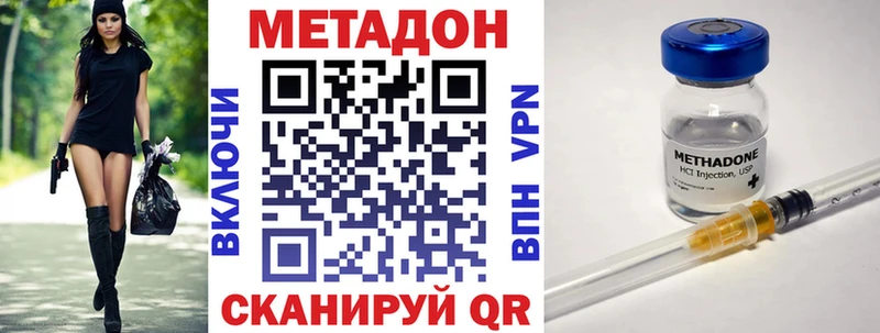 Метадон кристалл  hydra рабочий сайт  Дятьково  где продают наркотики 